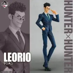 一番くじ HUNTER×HUNTER D賞 レオリオ フィギュア