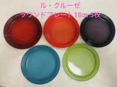 【新品未使用】ルクルーゼ　デューン ラウンドプレートなど4点セット 2025年最新】ルクルーゼ プレートの人気アイテム - メルカリ