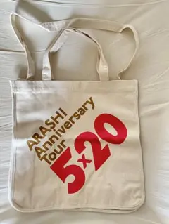 ARASHI 5×20 Anniversary Tour バッグ