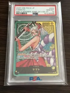 ワンピースカードゲーム ヤマト PSA10 - メルカリ