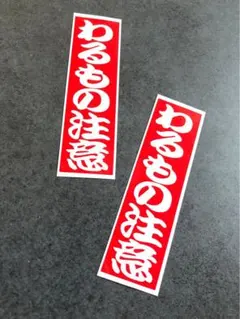 2026年最新】アルナ中アンドンの人気アイテム - メルカリ