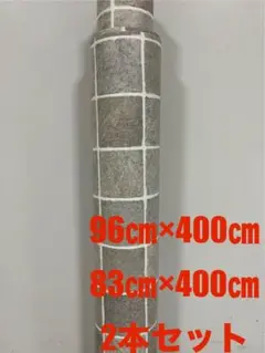 サンゲツ　クッションフロア　 2本セット（合計8M）　DIY リフォーム