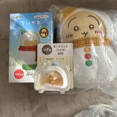 ちいかわ エニマイ一番くじ3点セット