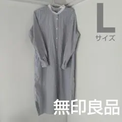 無印良品　長袖シャツワンピース　L