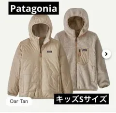 【美品】Patagonia キッズリバーシブル・レディフレディフーディSサイズ