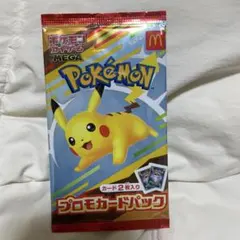 マックピカチュウ