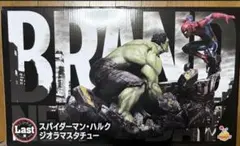 新品未開封】スパイダーマン 一番くじ 5点セット（ラストワン賞＋下位