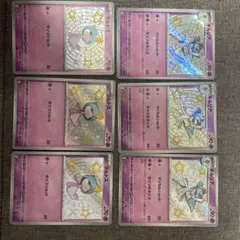 ラルトス s キルリア s 6枚セット