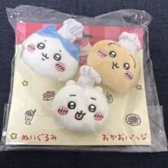 ちいかわレストラン ぬいぐるみ おかおバッジ