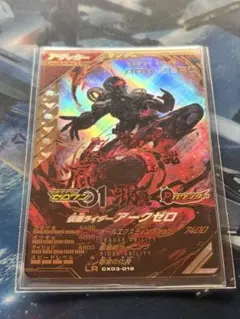 【ガンバレジェンズ】仮面ライダーアークゼロ LR