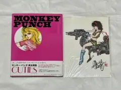 超レア本】初版 コミック入門 モンキー・パンチ - メルカリ