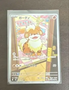 k*u様 ポケモンカード ガーディ AR - メルカリ