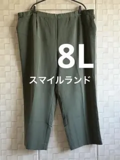 スマイルランド 大きいサイズ