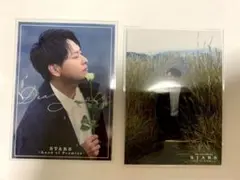 山下健二郎 フォトカード シクレセット