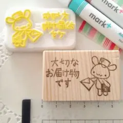郵便局　うさぎさん大切なお届け物です