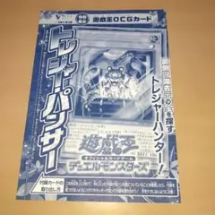 2026年最新】遊戯王OCG トレジャー・パンサーの人気アイテム - メルカリ