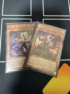 遊戯王 アジア版 魔を刻むデモンスミス 紅涙の魔ラクリモーサ シークレット