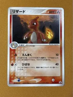 リザード ポケモンカード 053/ADV-P プロモ - メルカリ