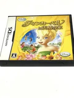 動作確認済 完品 ティンカーベルと妖精の家　DS