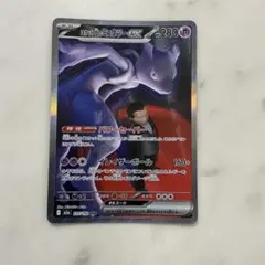 ロケット団のミュウツーex SAR MEGAドリームex センタリング良好 ロケット団のミュウツーex SAR MEGA センタリング良好 - メルカリ