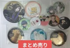 呪術廻戦 ツイステ すずめの戸締り 鬼滅 文スト ゲ謎 缶バッジ まとめ売り