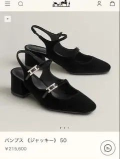 HERMES パンプス ジャッキー 50 ブラックサイズ36のサムネイル
