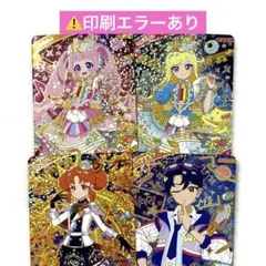 ⚠️印刷エラーあり ひみつのアイプリ リング5だん