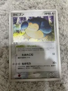 カビゴン 074/082 伝説の飛翔 アンリミ ポケモンカード - メルカリ