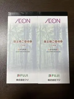 フジ 株主優待券 12000円分 イオン お買い物割引券