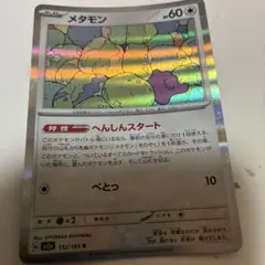 2026年最新】モンスターボール ミラーの人気アイテム - メルカリ