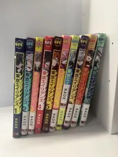 東京エイリアンズ 全巻セット