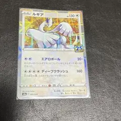 ルギア S8a 25th ANNIVERSARY COLLECTION