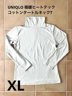 UNIQLO XL 極暖ヒートテック コットンタートルネック