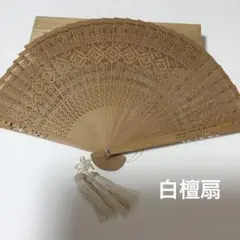 香木扇子 透かし彫り 高級扇子 白檀扇 タッセル付き - メルカリ