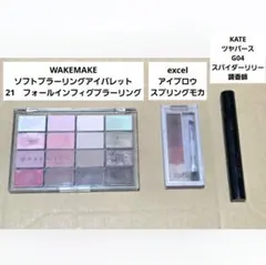 WAKEMAKE　ウェイクメイク　ソフトブラーリングアイパレット　21のサムネイル