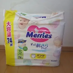 メリーズ　パンツ　S
