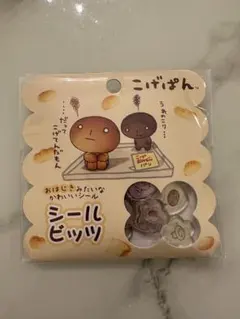 2026年最新】こげぱんの人気アイテム - メルカリ