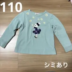 KP ミミちゃんトレーナー 110cm