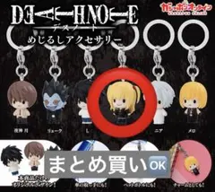 【DEATH NOTE】めじるしアクセサリー 弥海砂