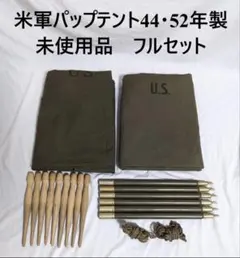 2026年最新】usパップテント デッドストックの人気アイテム - メルカリ