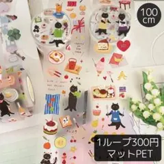 2026年最新】海外マスキングテープの人気アイテム - メルカリ