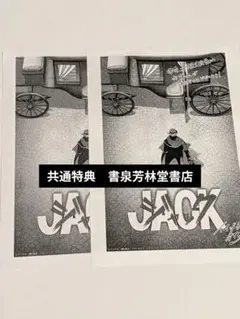 終末のワルキューレ奇譚 ジャック・ザ・リッパーの事件簿 9　特典のみ