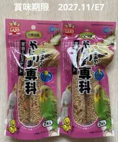 【果物&ビスケット】インコのおやつ　かじりま専科のサムネイル