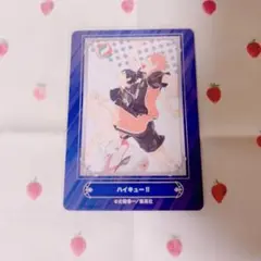 ハイキュー　ジャンプフェア'24 アニメイト　特典