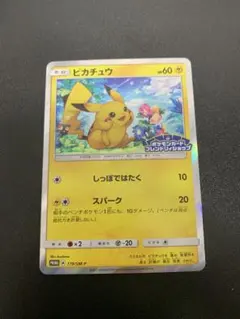 2026年最新】フレンドリィ ピカチュウの人気アイテム - メルカリ