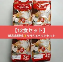 へるしごはん 大麦入り 150g x 3食 8パック賞味期限9月17日 - メルカリ