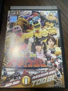 2026年最新】トッキュウジャー dvd 全巻の人気アイテム - メルカリ