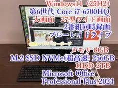 FH90/A3★Corei7★W録画★SSD+HDD★office2024Pro