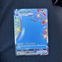 2025年最新】メタモンvmax ssrの人気アイテム - メルカリ