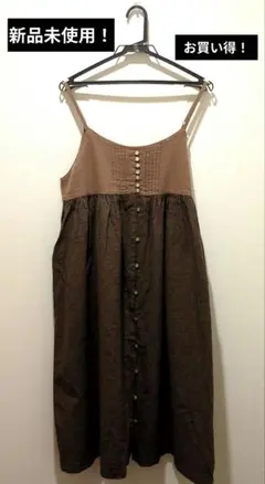 滝島様専用Samansa Mos2　クレリックキャミワンピース　新品未使用